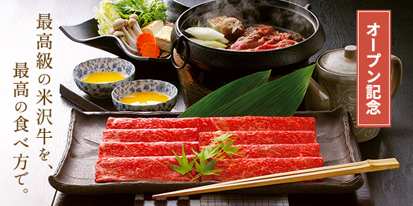 米沢牛プレゼント class=